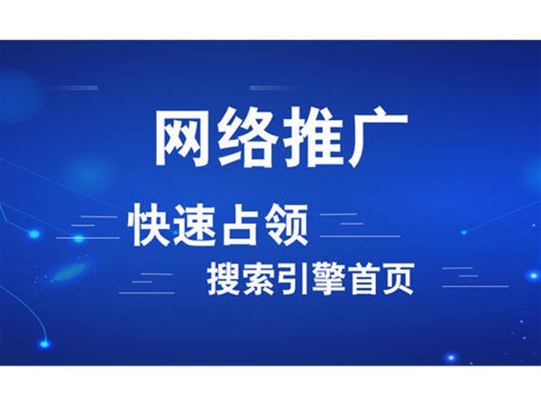 企業(yè)為什么要選擇網(wǎng)絡(luò)營(yíng)銷(xiāo)外包服務(wù)