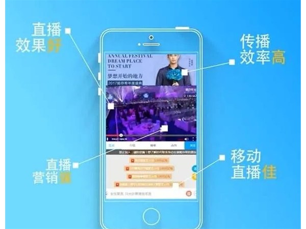 企業(yè)直播的優(yōu)勢有哪些？